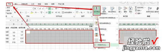 如何用excel做进度表 excel如何绘制进度计划表