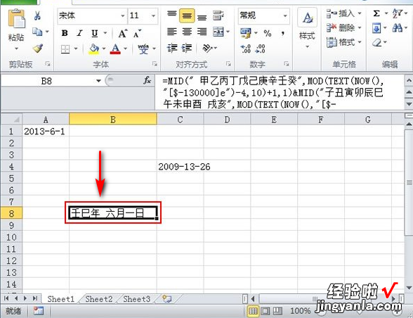 excel如何出现日历表 excel表格如何显示农历日期