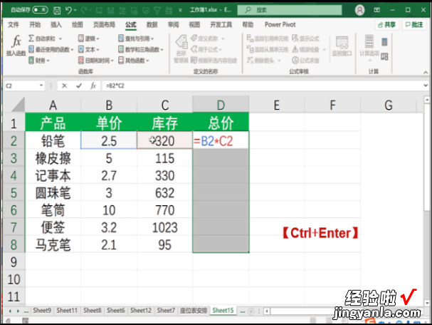 怎样快速在excel里面编序号 excel如何输入数字序号