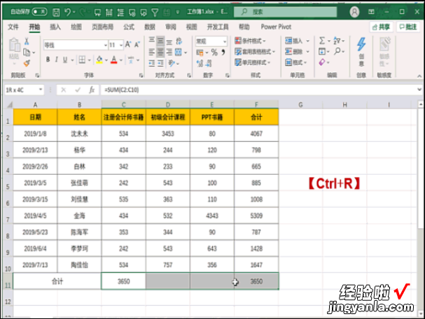 怎样快速在excel里面编序号 excel如何输入数字序号