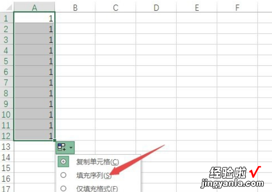 怎样快速在excel里面编序号 excel如何输入数字序号