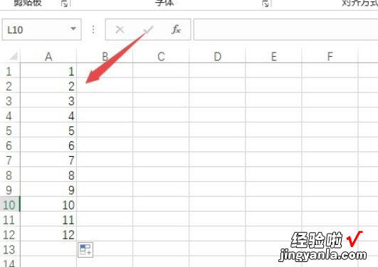 怎样快速在excel里面编序号 excel如何输入数字序号