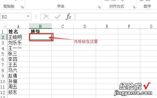 excel图表怎么做 excel表格怎么做