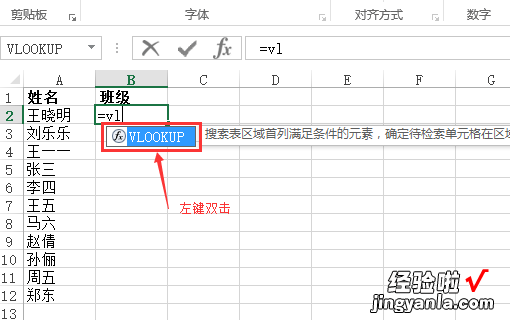 excel图表怎么做 excel表格怎么做