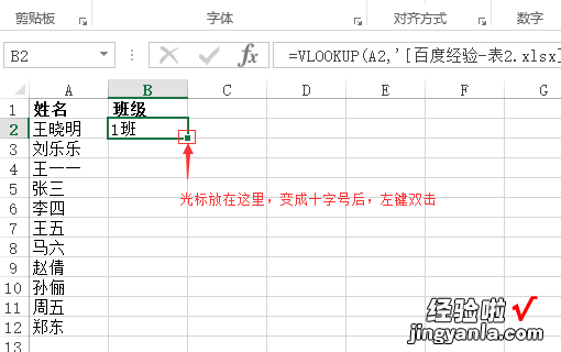 excel图表怎么做 excel表格怎么做