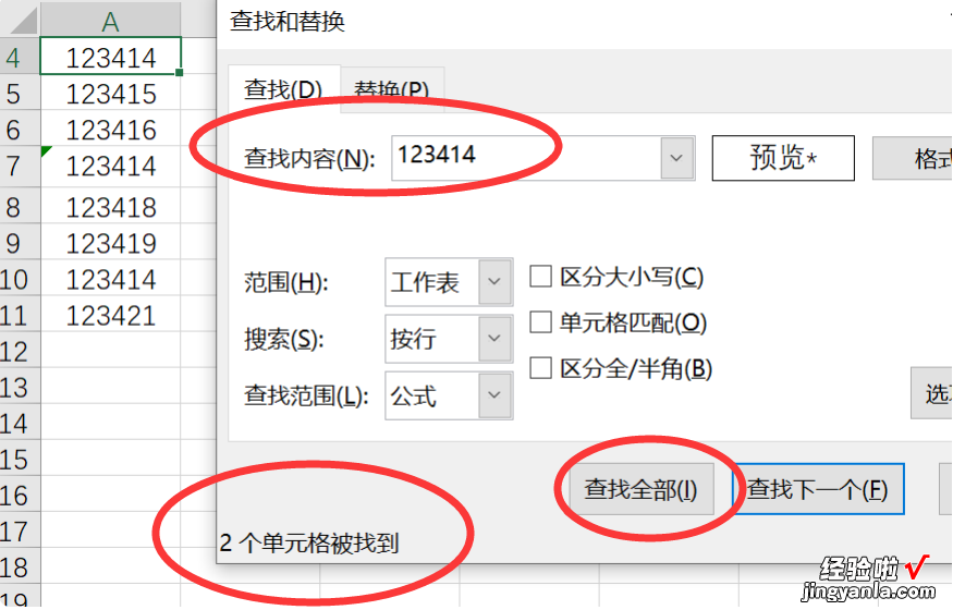 在excel表格怎么不能查找了 excel怎么查找不到的内容