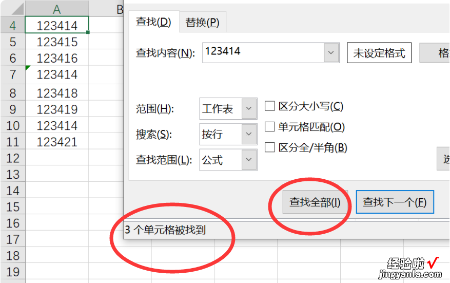 在excel表格怎么不能查找了 excel怎么查找不到的内容