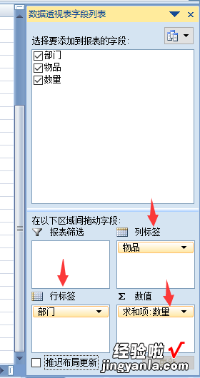 excel怎么使用数据透视表 excel的数据透视表怎么用