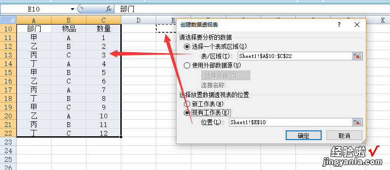 excel怎么使用数据透视表 excel的数据透视表怎么用