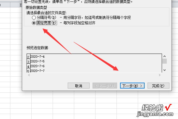 怎样把excel表格的日期转换成文字 EXCEL如何把日期转换为文本