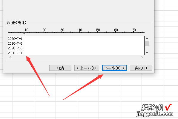 怎样把excel表格的日期转换成文字 EXCEL如何把日期转换为文本