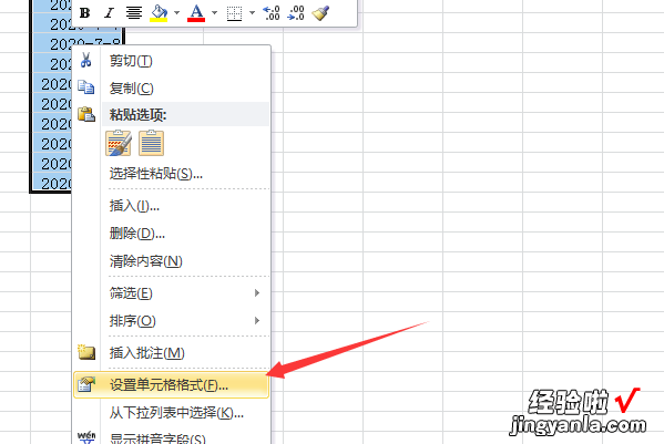 怎样把excel表格的日期转换成文字 EXCEL如何把日期转换为文本