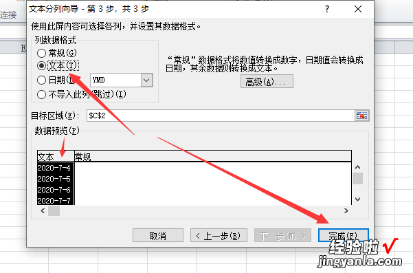 怎样把excel表格的日期转换成文字 EXCEL如何把日期转换为文本