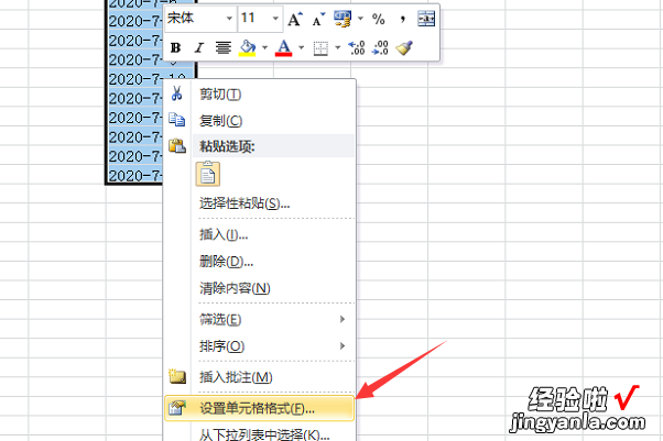 怎样把excel表格的日期转换成文字 EXCEL如何把日期转换为文本