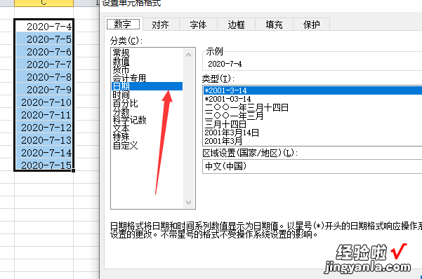 怎样把excel表格的日期转换成文字 EXCEL如何把日期转换为文本