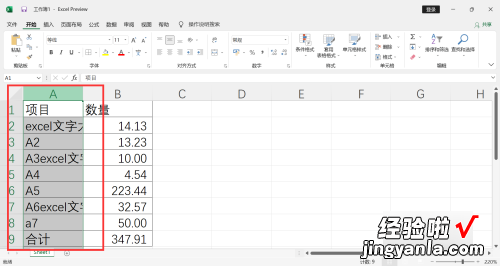 excel文字太长如何全部显示 excel文字太长如何调整列宽