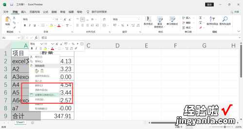 excel文字太长如何全部显示 excel文字太长如何调整列宽