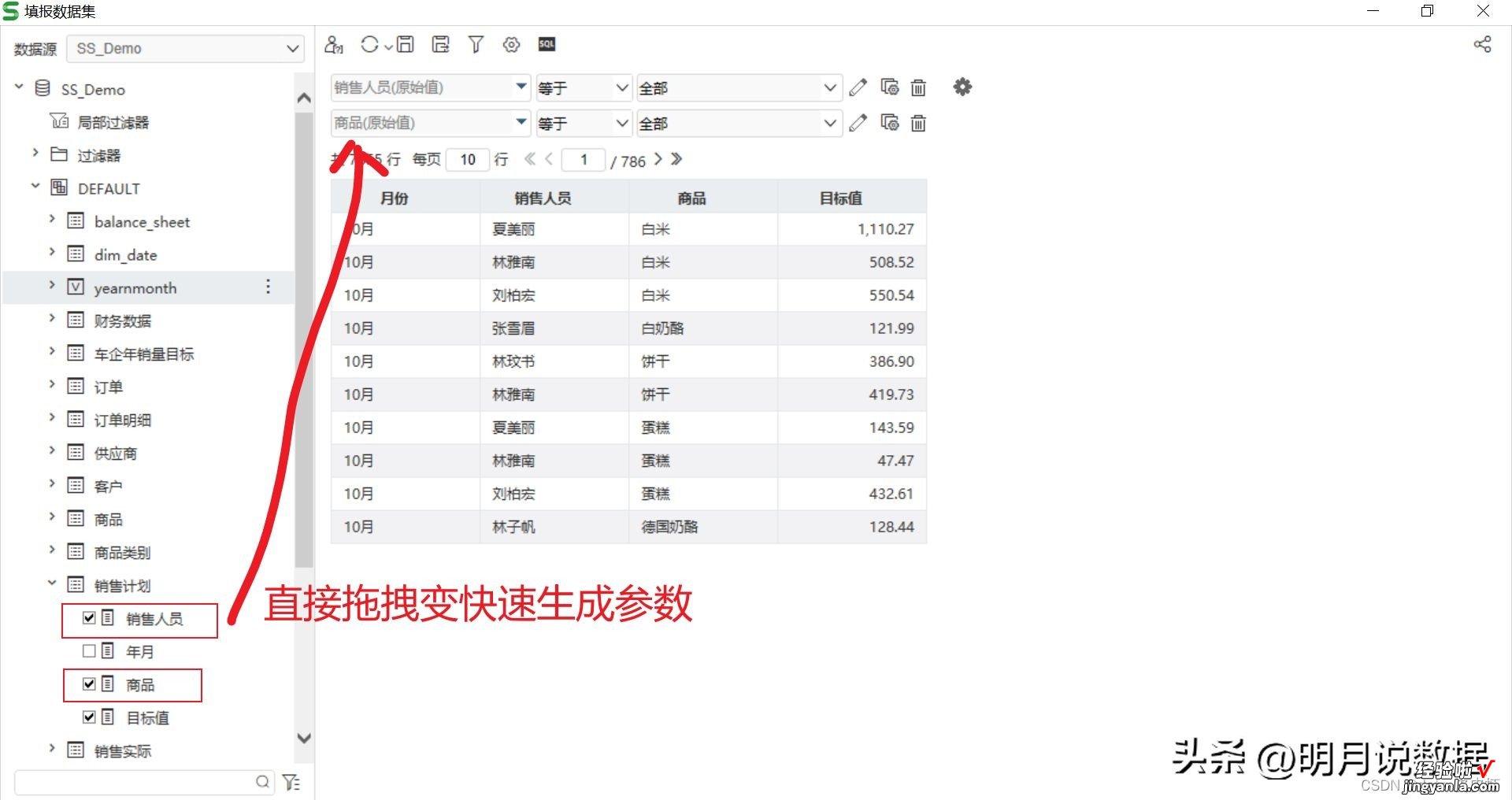 近期要做填报报表，使用Spreadsheet还是Finereport？