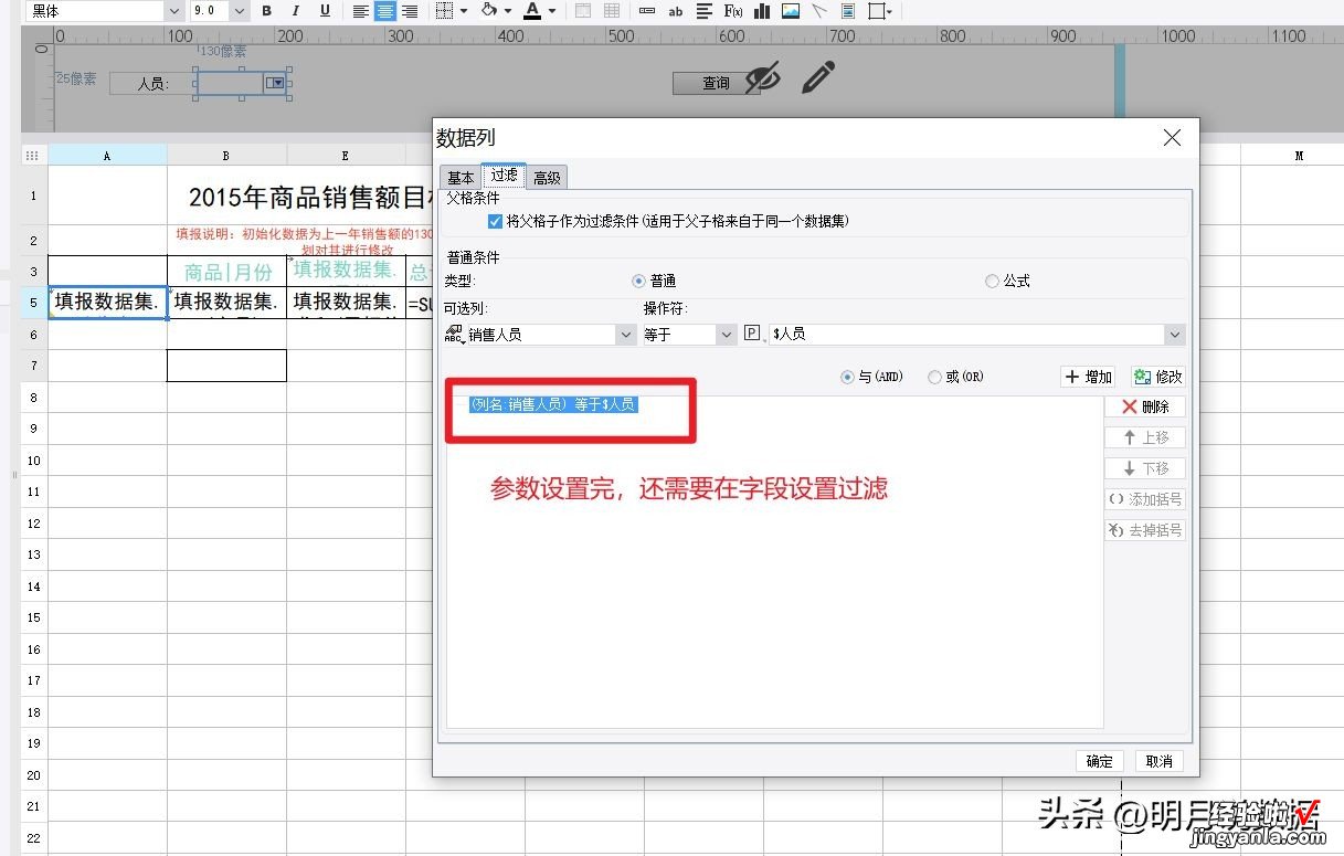 近期要做填报报表，使用Spreadsheet还是Finereport？