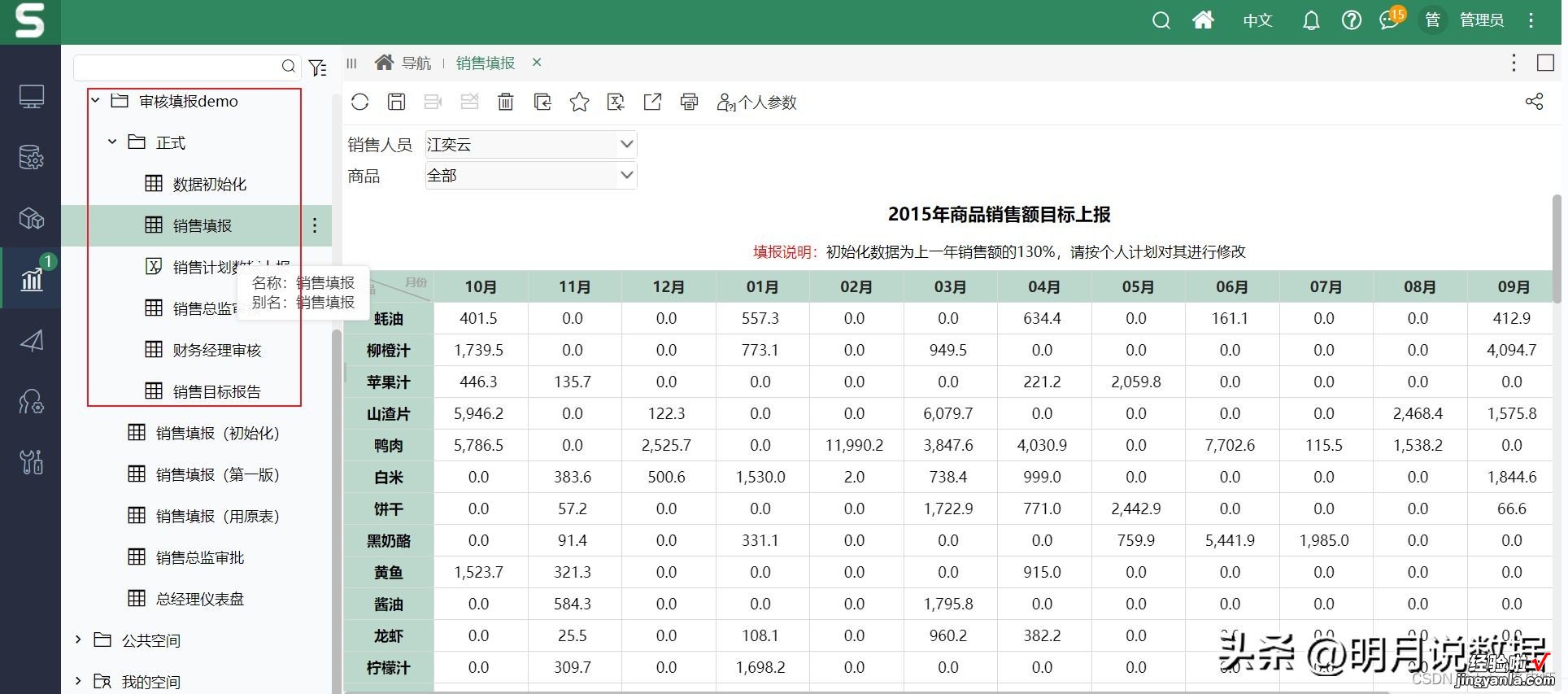 近期要做填报报表，使用Spreadsheet还是Finereport？