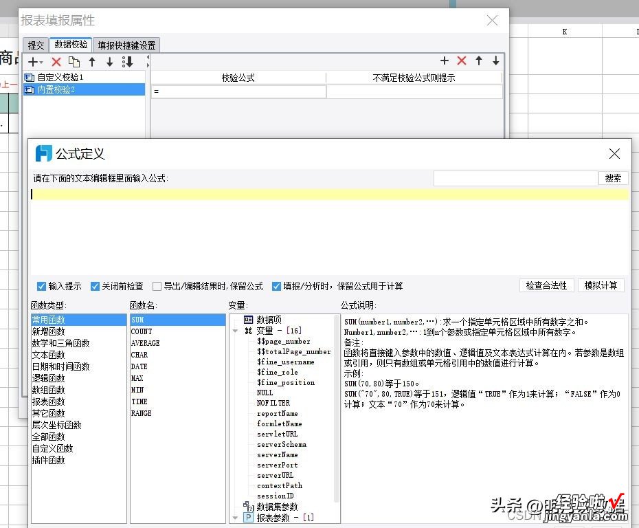 近期要做填报报表，使用Spreadsheet还是Finereport？