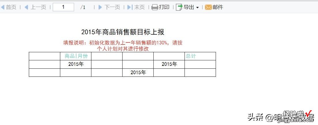 近期要做填报报表，使用Spreadsheet还是Finereport？