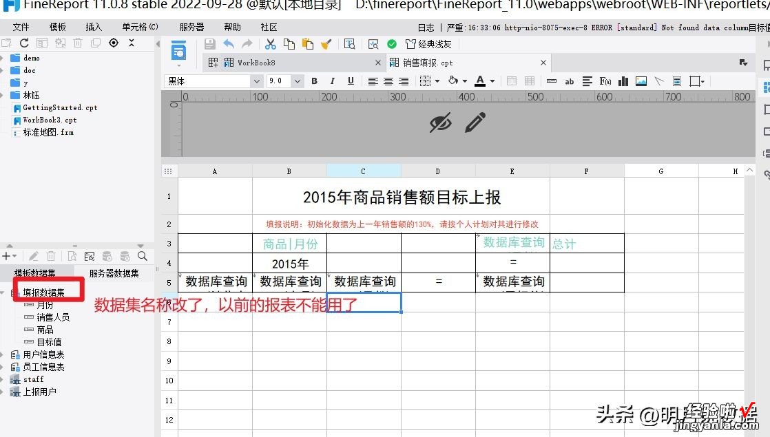 近期要做填报报表，使用Spreadsheet还是Finereport？