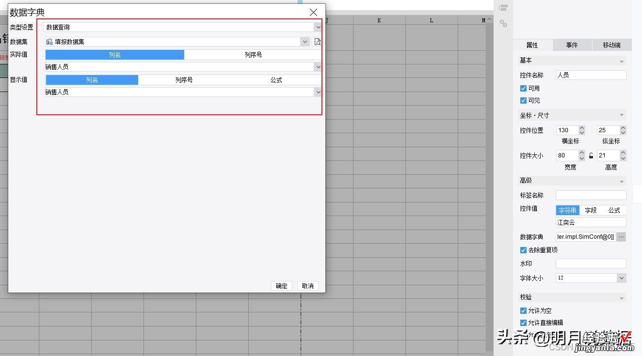 近期要做填报报表，使用Spreadsheet还是Finereport？