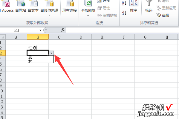 excel怎么添加下拉选项内容 excel如何增加下拉选项内容