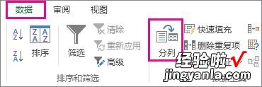 excel里面分列怎么用 excel里面的分列怎么用