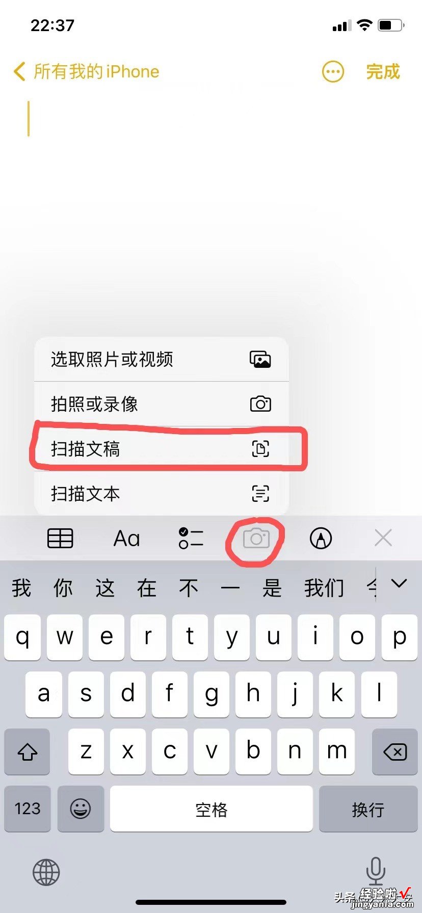 iPhone备忘录真是神器啊，多少人浪费了这个功能，赶快收藏起来