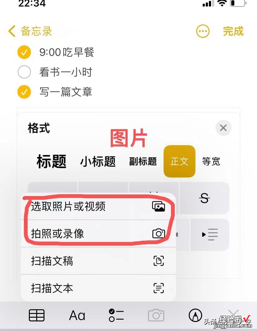 iPhone备忘录真是神器啊，多少人浪费了这个功能，赶快收藏起来