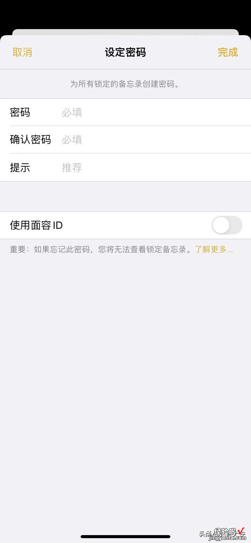 iPhone备忘录真是神器啊，多少人浪费了这个功能，赶快收藏起来