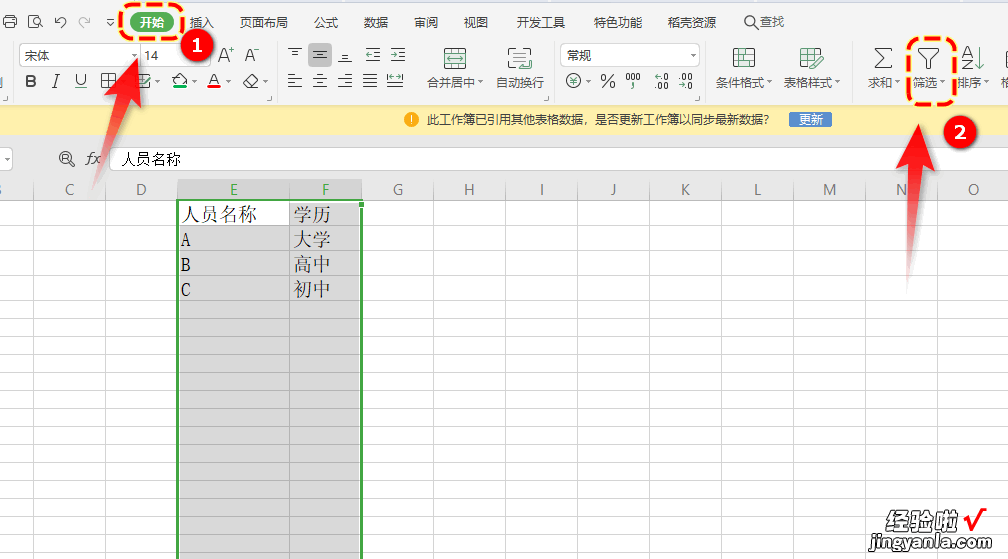 excel中数据怎么进行筛选 excel表格怎么按照条件筛选