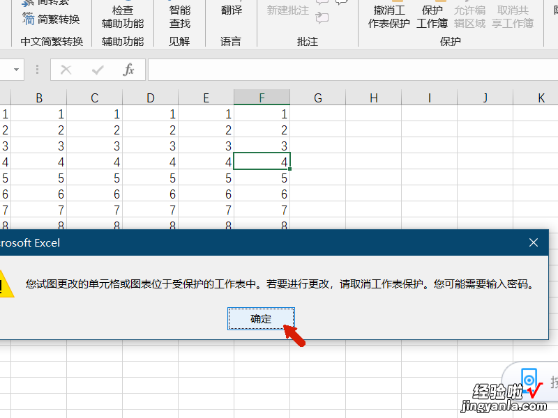 excel表格如何锁定单元格 excel表格怎么锁定单元格