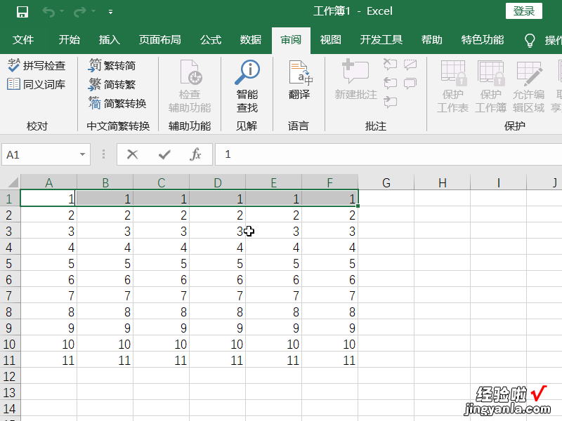 excel表格如何锁定单元格 excel表格怎么锁定单元格