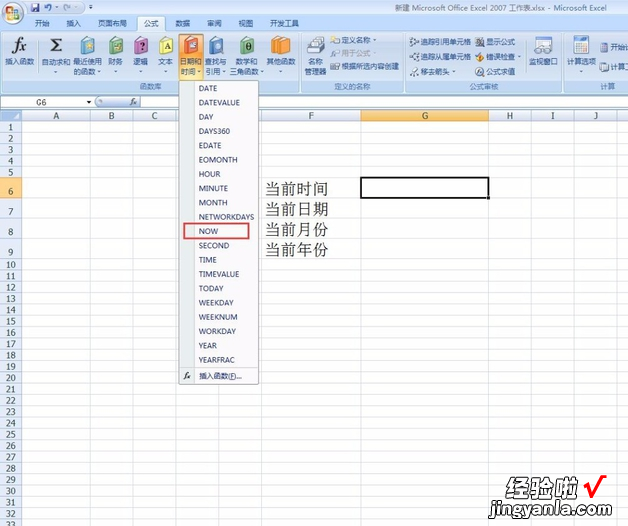 excel2010怎么自动生成时间 如何用excel把日月年都变成年份