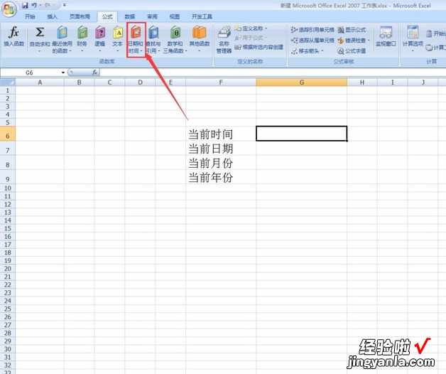 excel2010怎么自动生成时间 如何用excel把日月年都变成年份