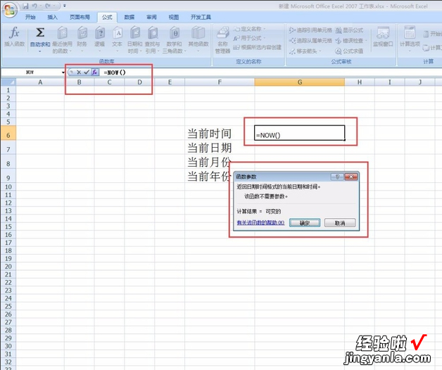 excel2010怎么自动生成时间 如何用excel把日月年都变成年份