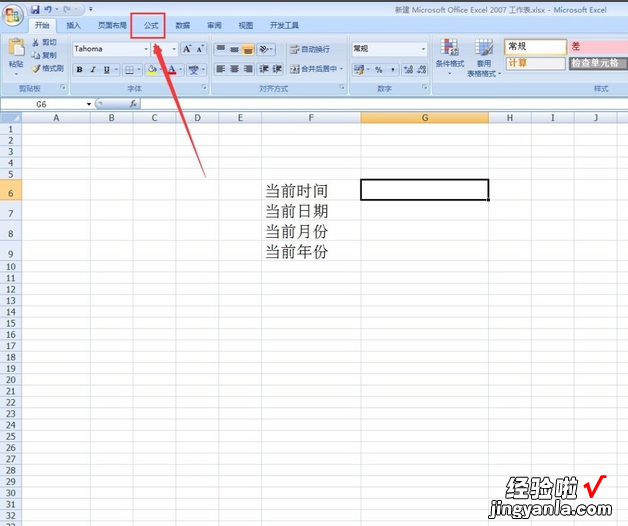 excel2010怎么自动生成时间 如何用excel把日月年都变成年份