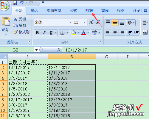 excel2010怎么自动生成时间 如何用excel把日月年都变成年份