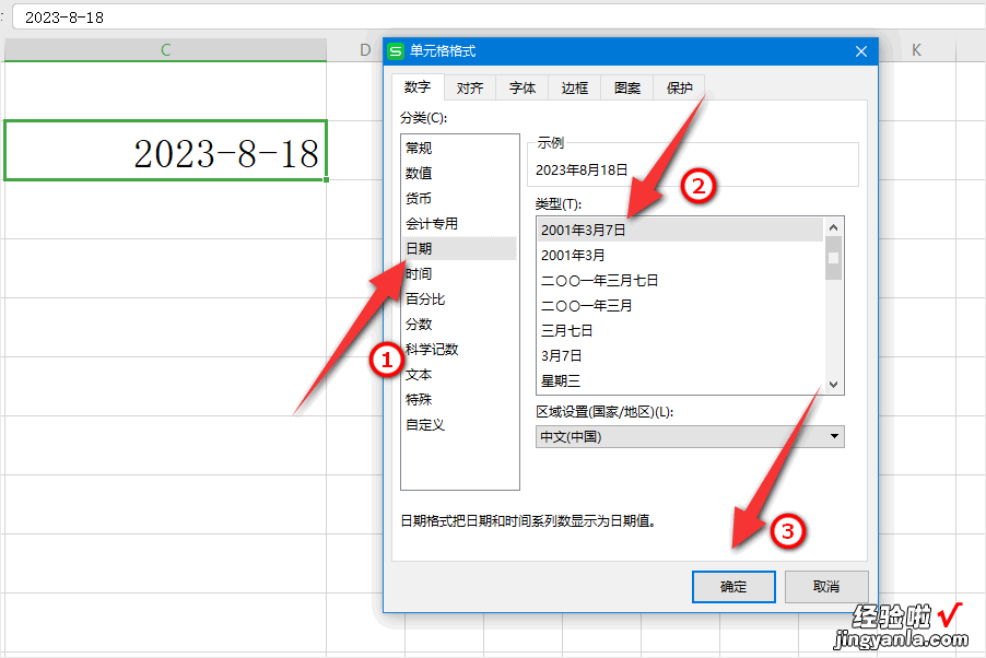 excel2010怎么自动生成时间 如何用excel把日月年都变成年份