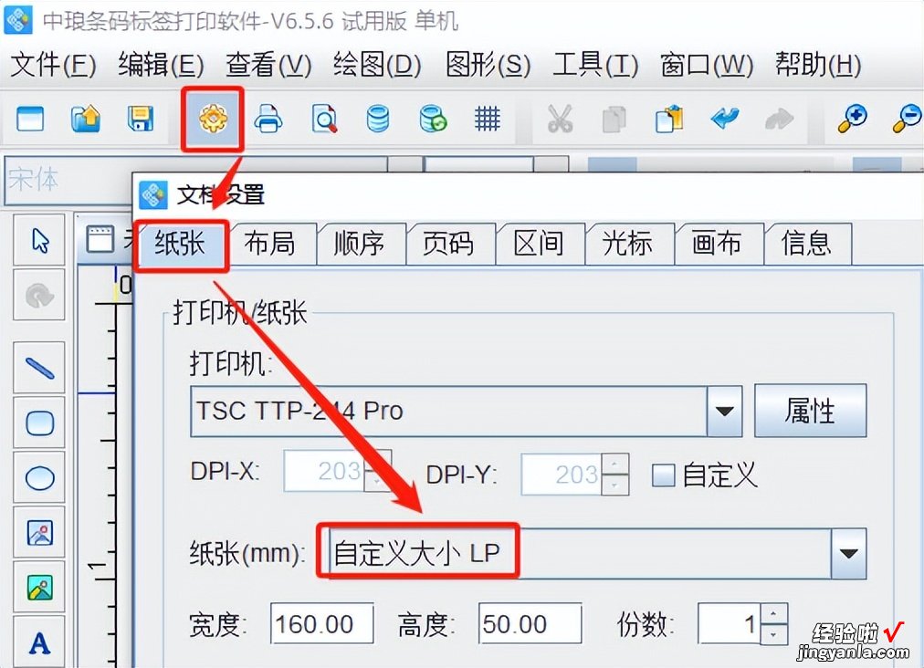 标签打印工具如何批量制作厨卫标签