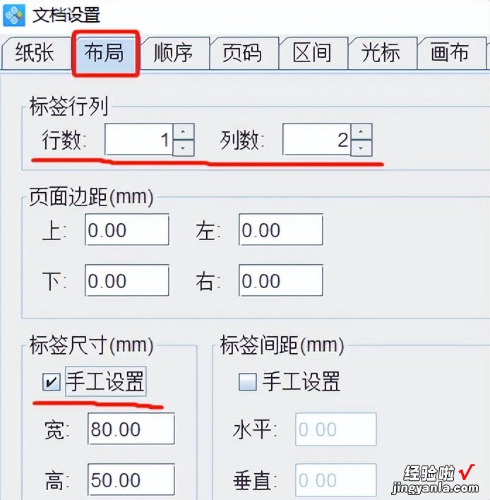 标签打印工具如何批量制作厨卫标签