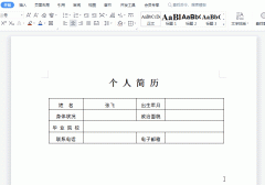 WPS中Word文档表格行数不够用时，原来可以自动新增行！