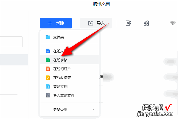 手机在线编辑的excel怎么弄 在线表格怎么弄