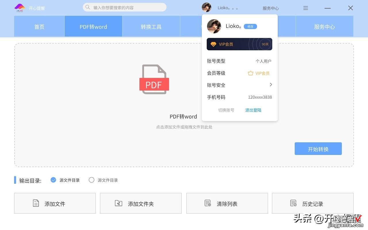 PDF文件用什么工具阅读？