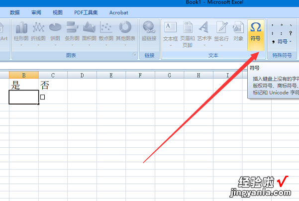 excel怎么打空心小方框 怎么在excel表格里面的小方框内打钩