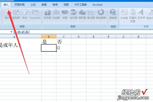 excel怎么打空心小方框 怎么在excel表格里面的小方框内打钩