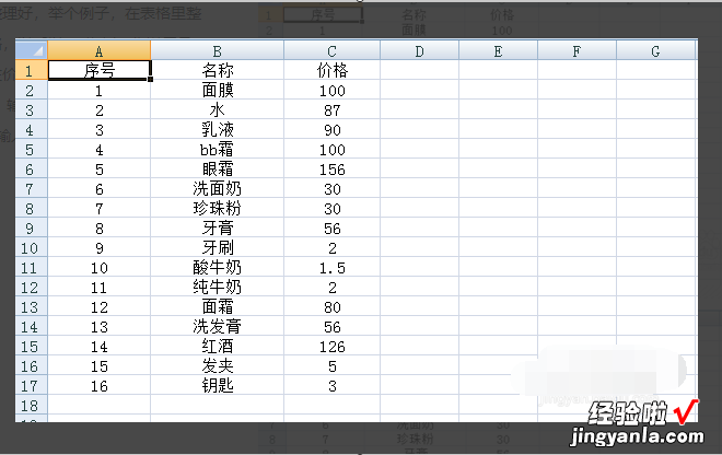 excel怎么自动调整价格 如何将excel价格表中的单价填入单价列